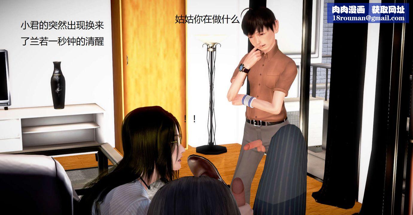 [3D]絲襪女教師蘭若01-27短篇X3未編輯片段第34話