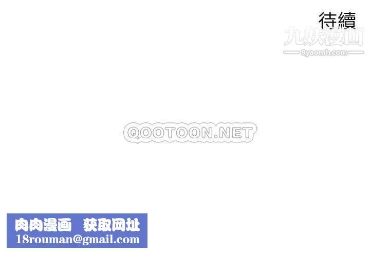 帐篷里的秘密-第29话-内心动摇的人妻 - 图片 45