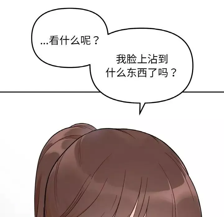 她才不是我姐姐-第1话 - 图片 179