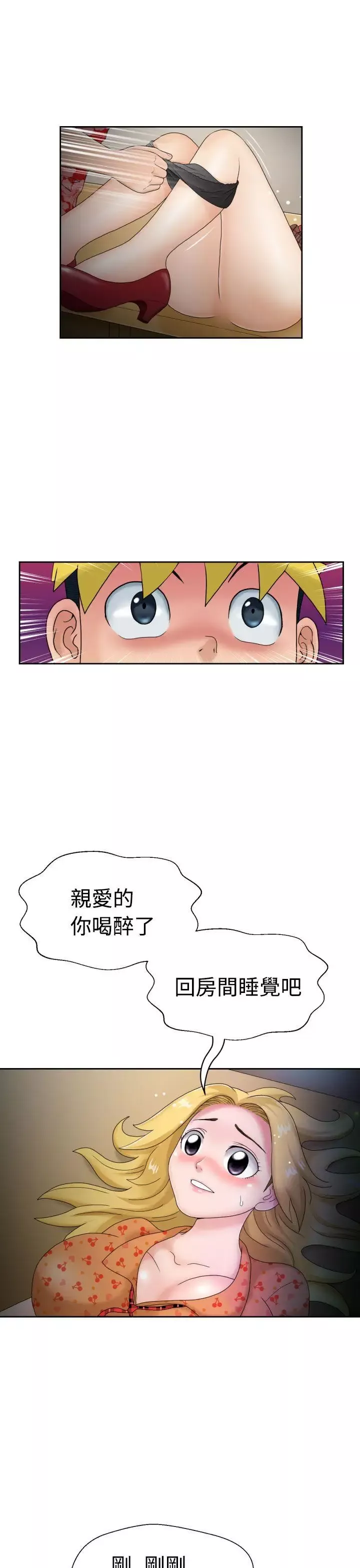福岡的女人們第4話