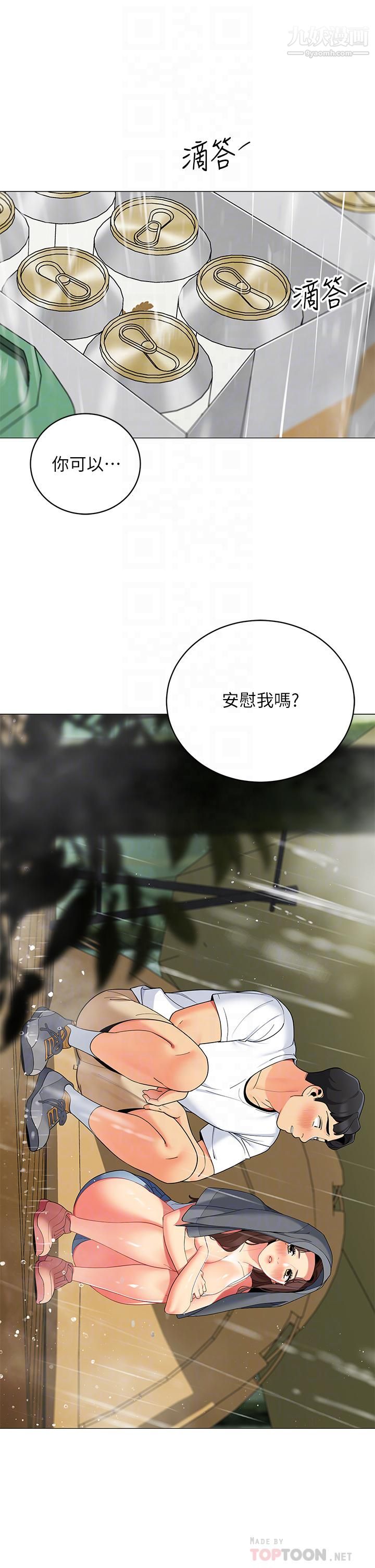 帐篷里的秘密第30话-帐篷里的欢愉时光