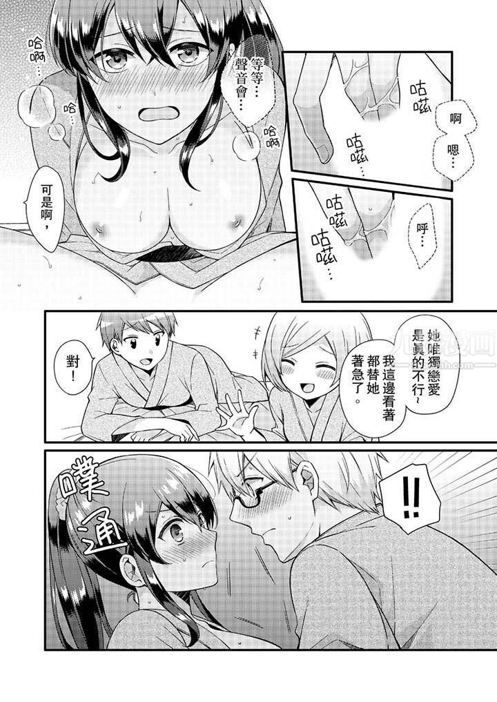 緊緊抱著我插進來呀第10話