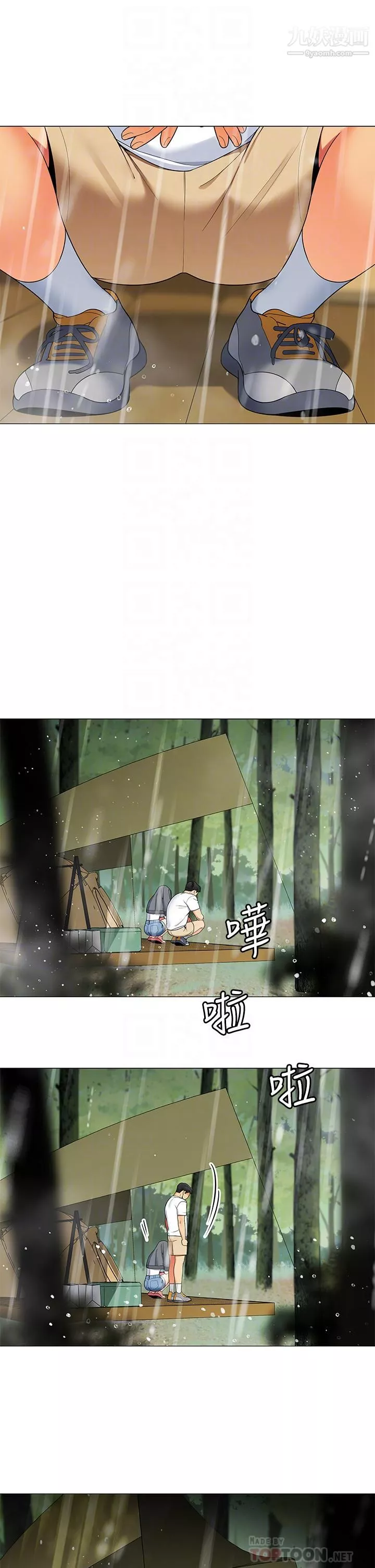 帐篷里的秘密-第30话-帐篷里的欢愉时光 - 图片 8