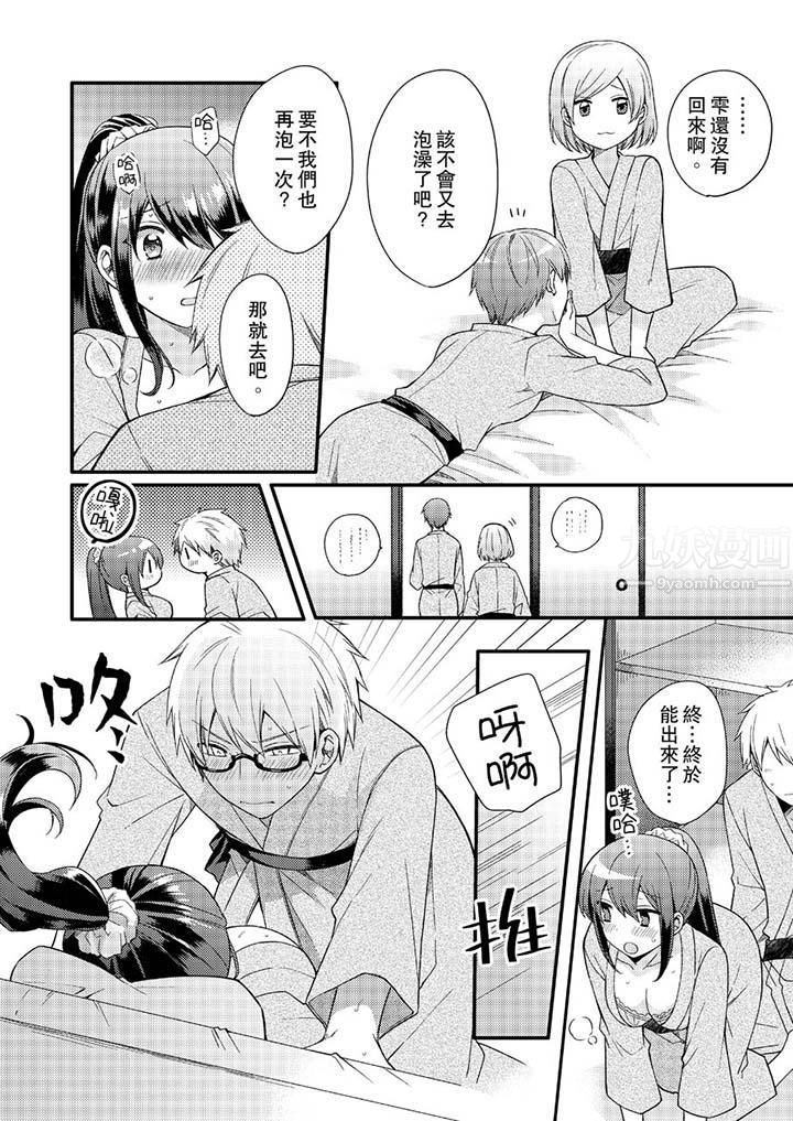 緊緊抱著我插進來呀第10話