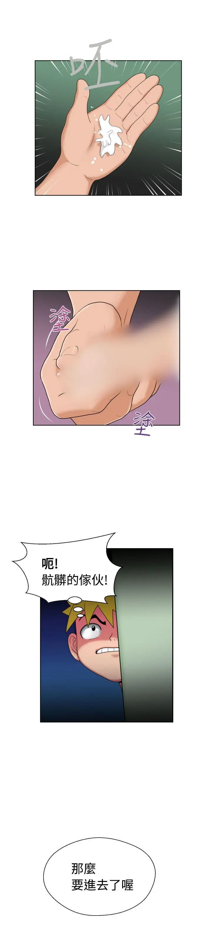 福冈的女人们第4话