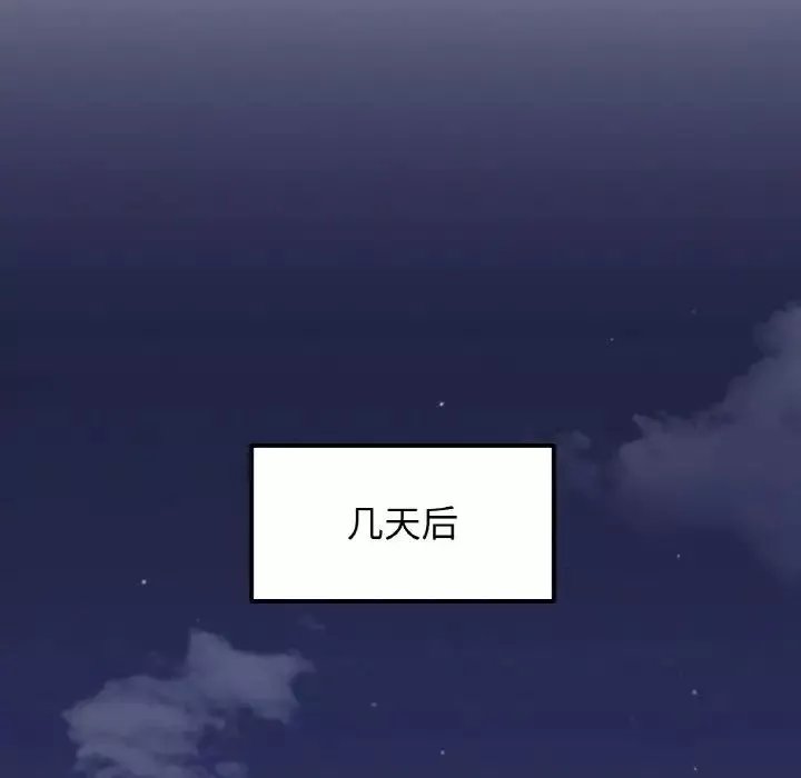 她才不是我姐姐-第1话 - 图片 187
