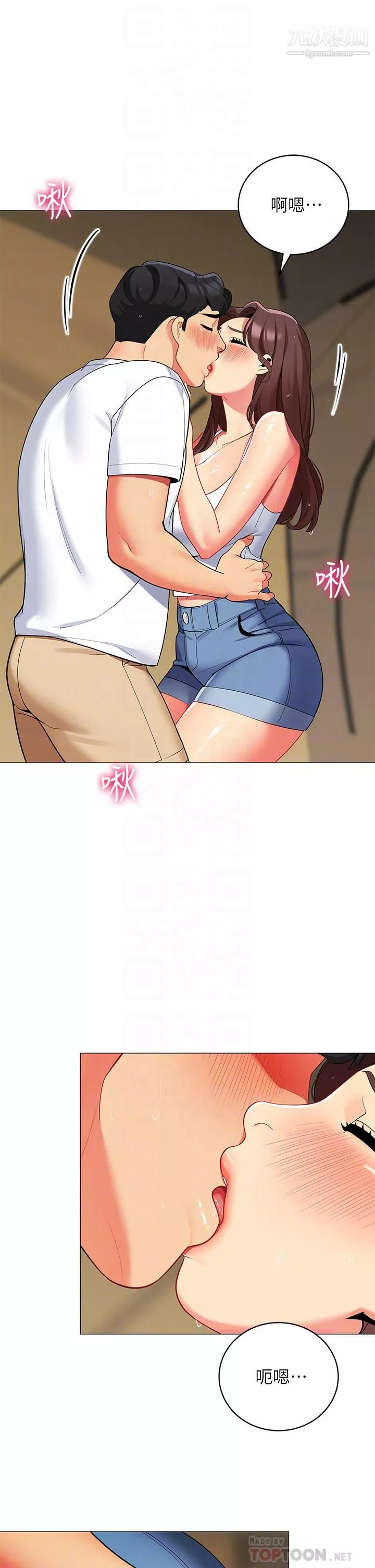帐篷里的秘密-第30话-帐篷里的欢愉时光 - 图片 12