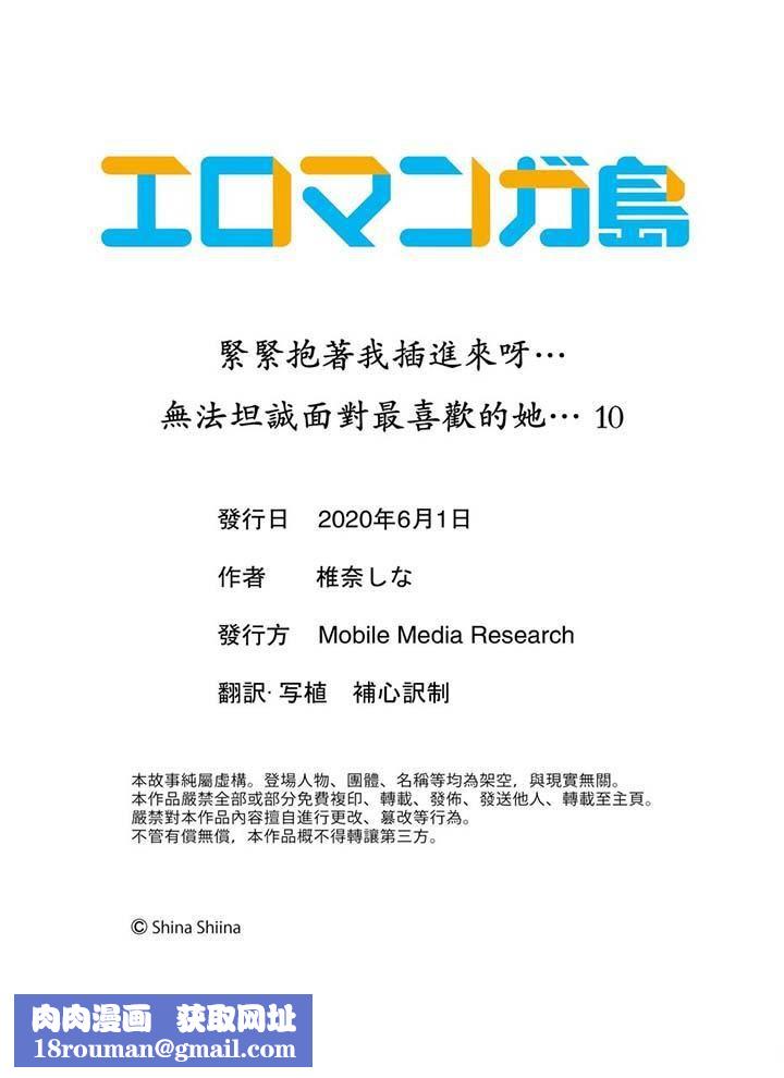 紧紧抱着我插进来呀第10话