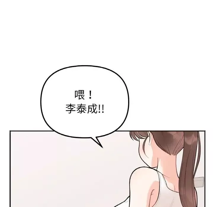 她才不是我姐姐-第1话 - 图片 200