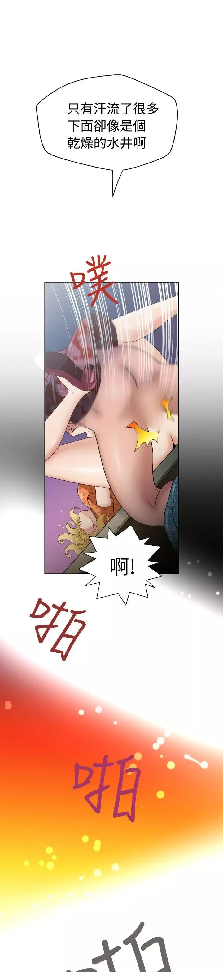 福冈的女人们-第4话 - 图片 16