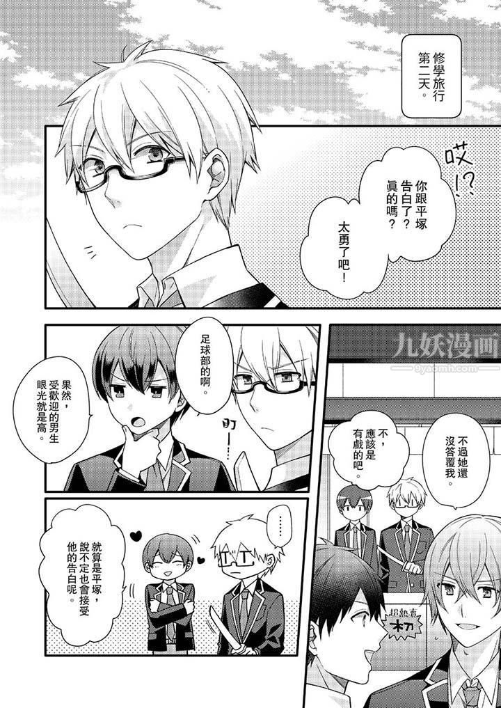 紧紧抱着我插进来呀第11话