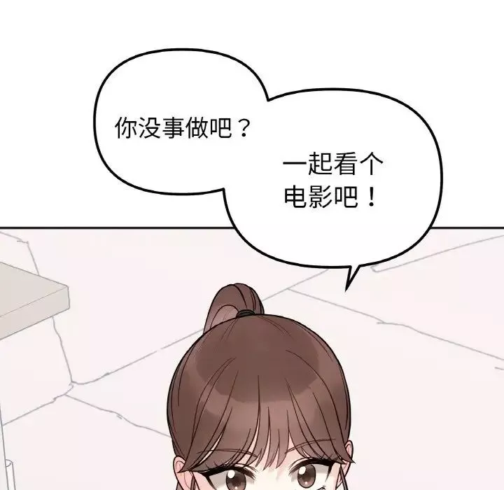 她才不是我姐姐第1話