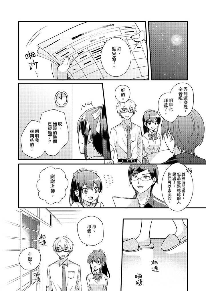 紧紧抱着我插进来呀第11话