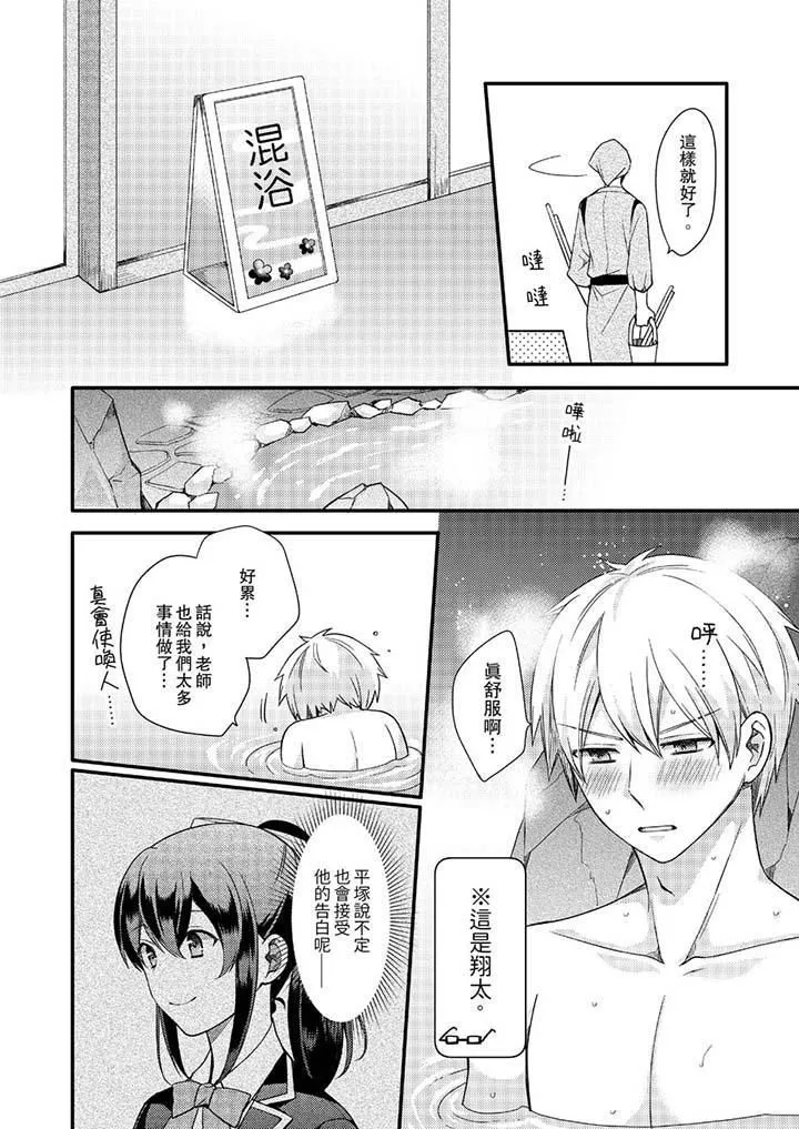 緊緊抱著我插進來呀第11話