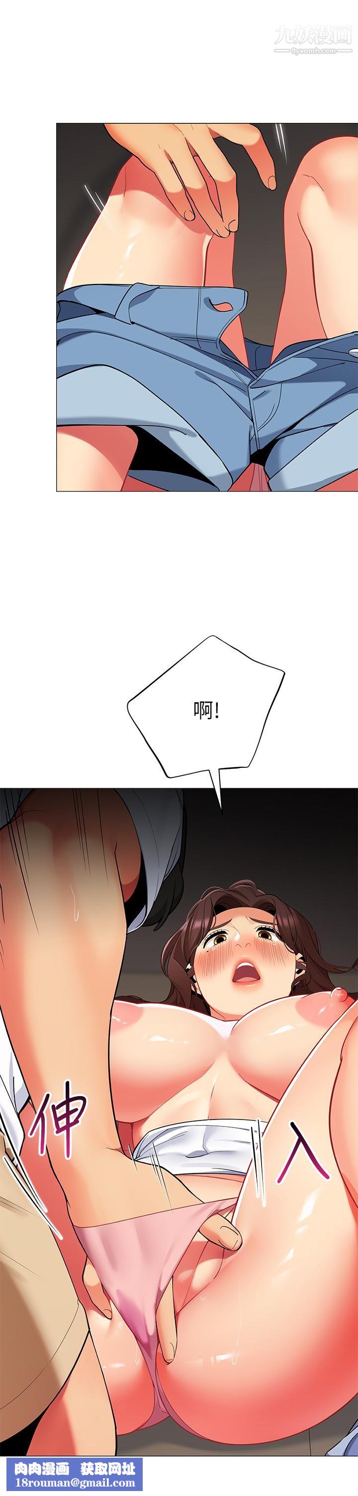 帐篷里的秘密第30话-帐篷里的欢愉时光