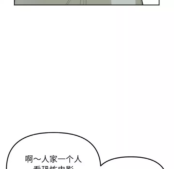 她才不是我姐姐第1話