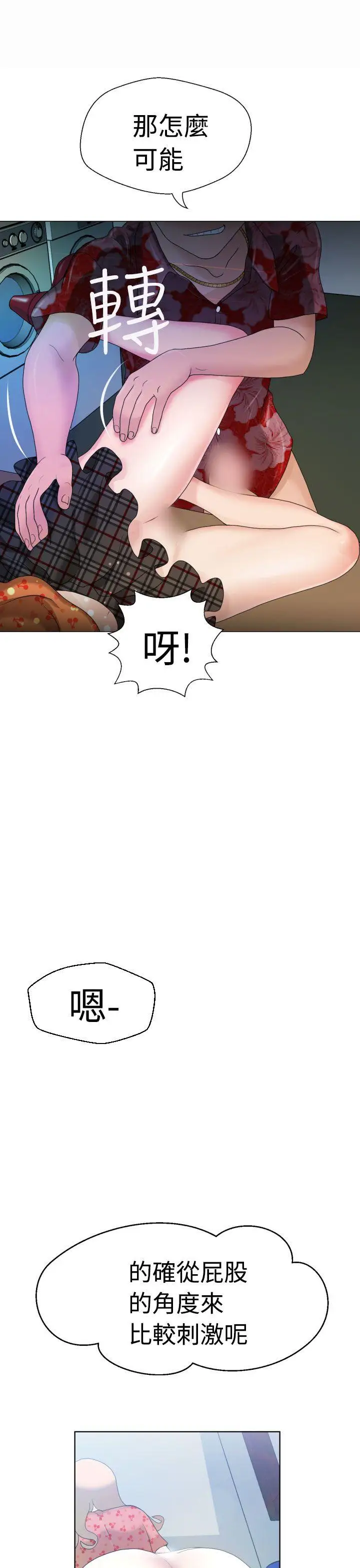 福岡的女人們第4話