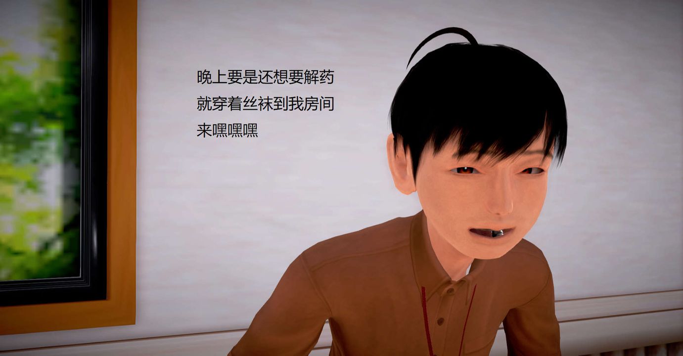 [3D]絲襪女教師蘭若01-27短篇X3未編輯片段第34話