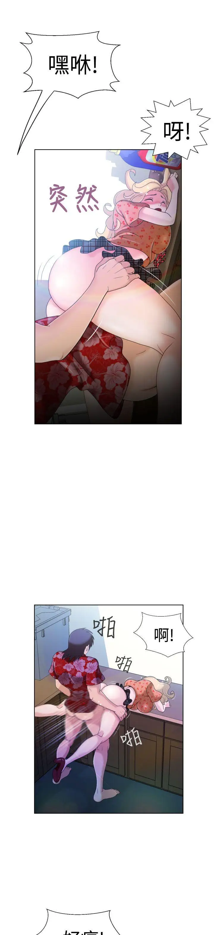 福冈的女人们第4话