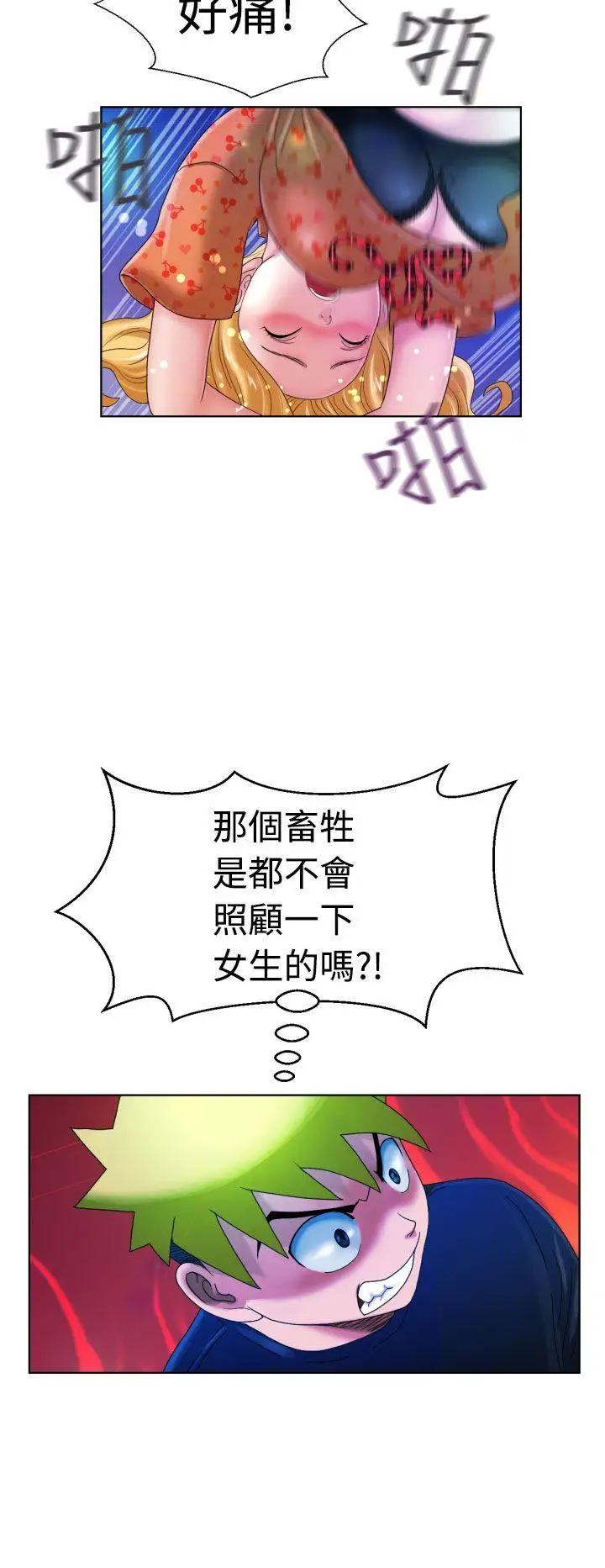 福冈的女人们第4话