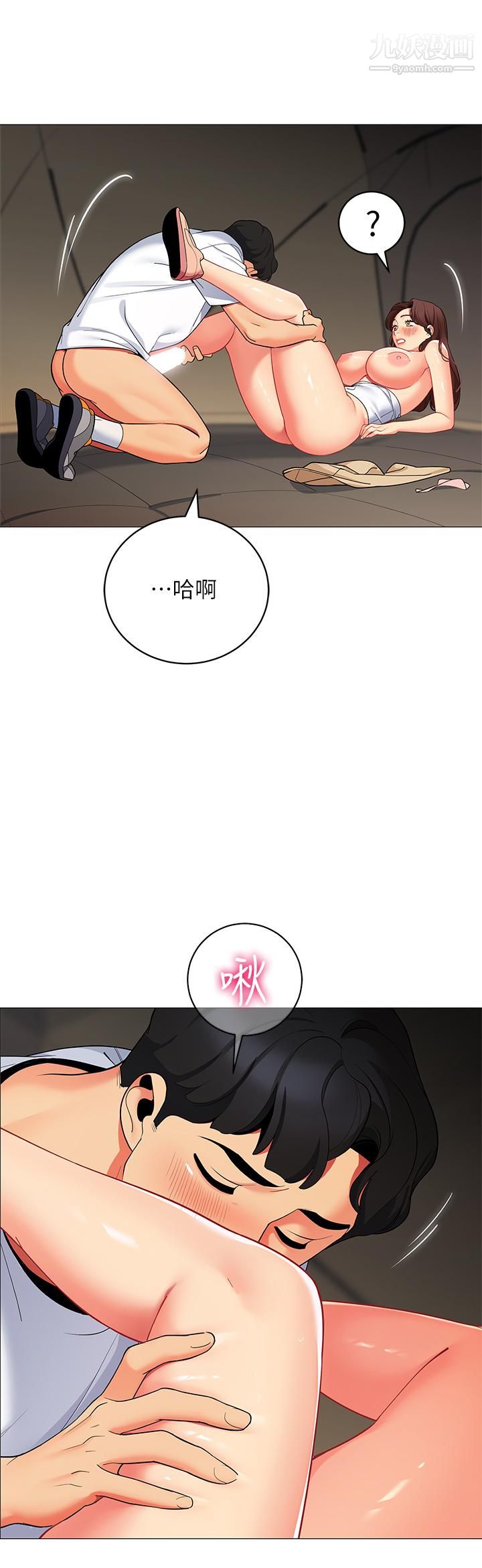 帐篷里的秘密第30话-帐篷里的欢愉时光