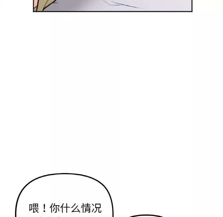 她才不是我姐姐-第1话 - 图片 213
