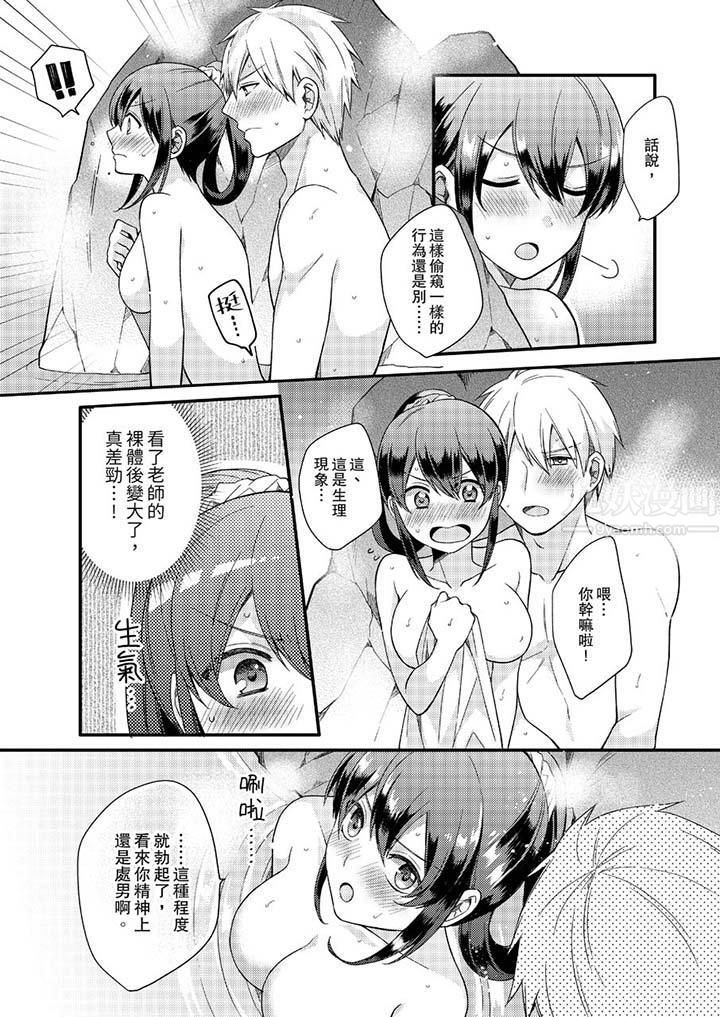 紧紧抱着我插进来呀第11话