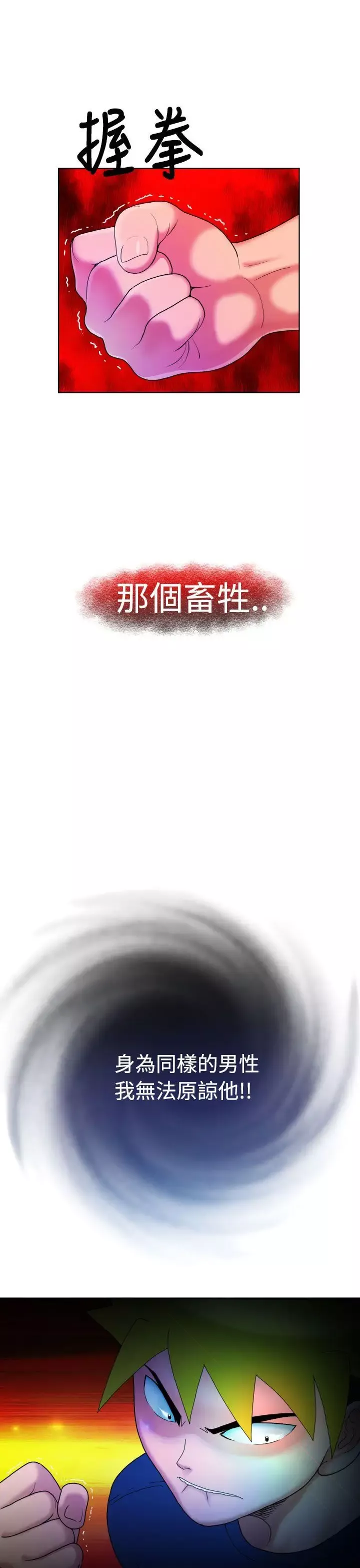 福岡的女人們第4話