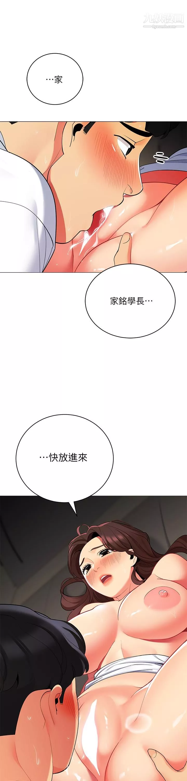 帐篷里的秘密-第30话-帐篷里的欢愉时光 - 图片 39