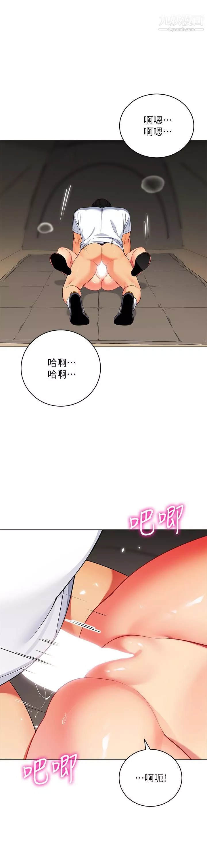 帳篷裡的秘密第30話-帳篷裡的歡愉時光