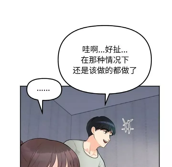 她才不是我姐姐第1話