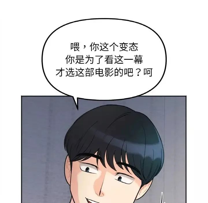 她才不是我姐姐第1話