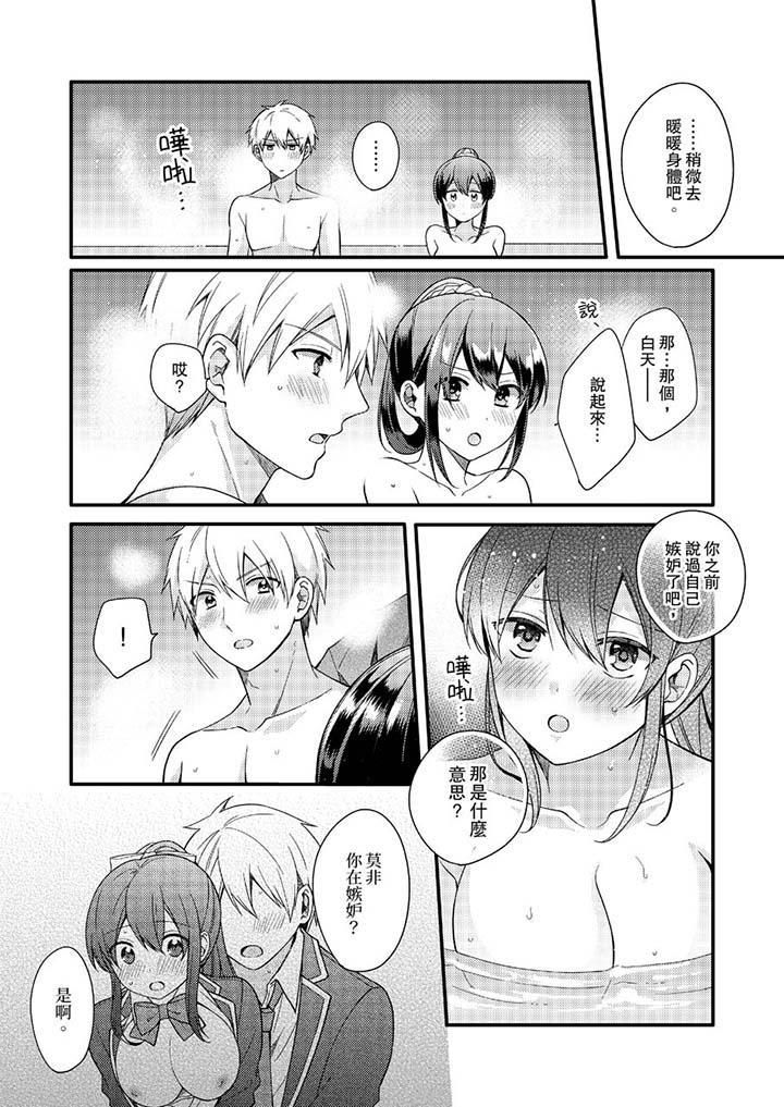 紧紧抱着我插进来呀第12话