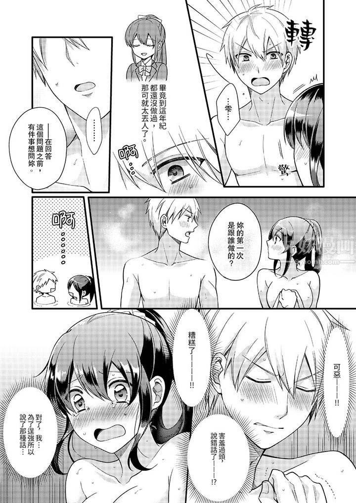 紧紧抱着我插进来呀第12话