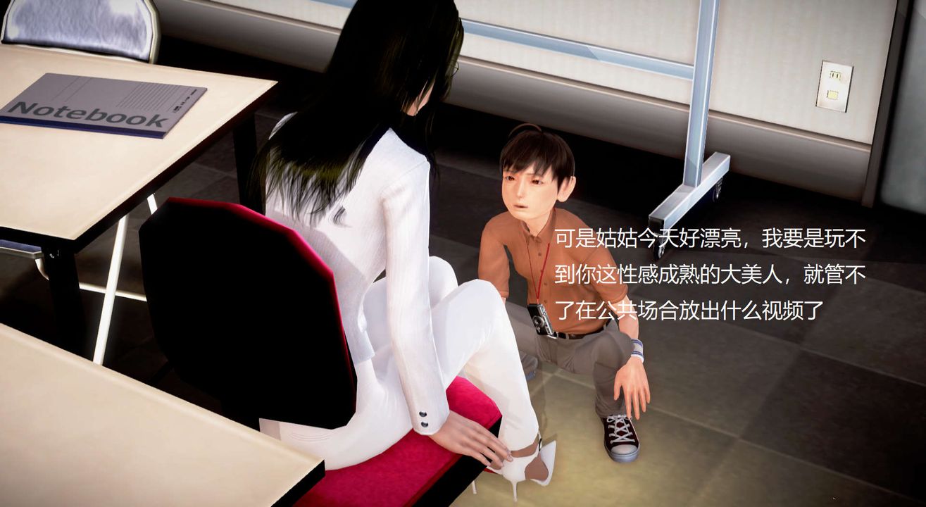 [3D]絲襪女教師蘭若01-27短篇X3未編輯片段第35話-最終話