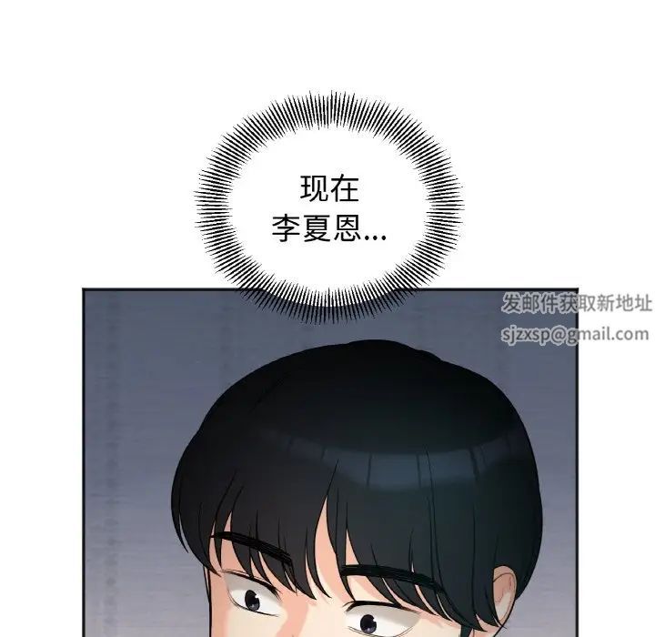 她才不是我姐姐第1话