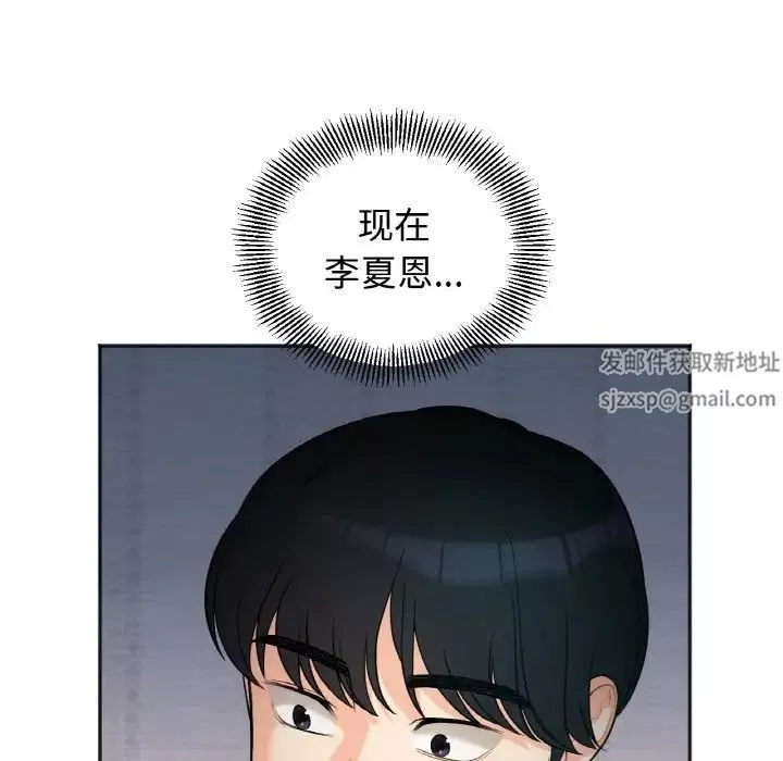 她才不是我姐姐-第1话 - 图片 242