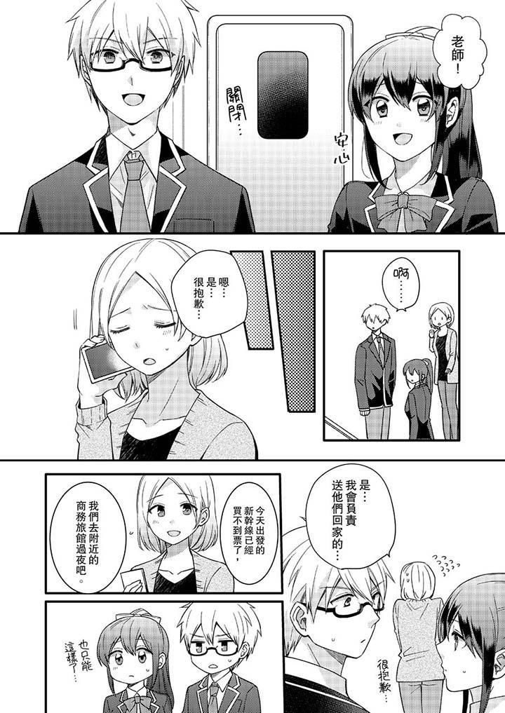 紧紧抱着我插进来呀第13话