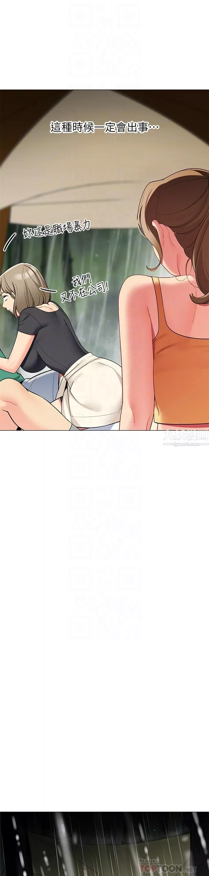 帳篷裡的秘密第31話-幹到妳滿意為止