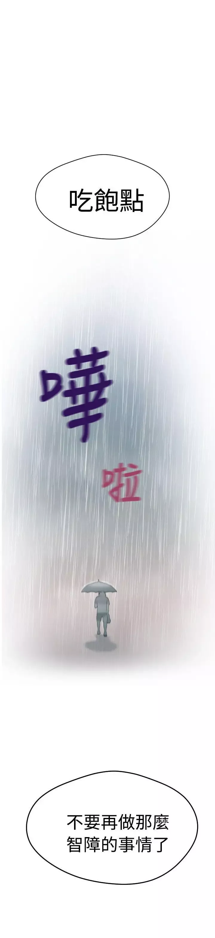 福岡的女人們第5話