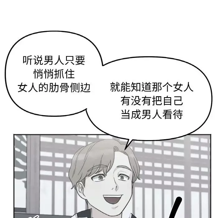 她才不是我姐姐第1話