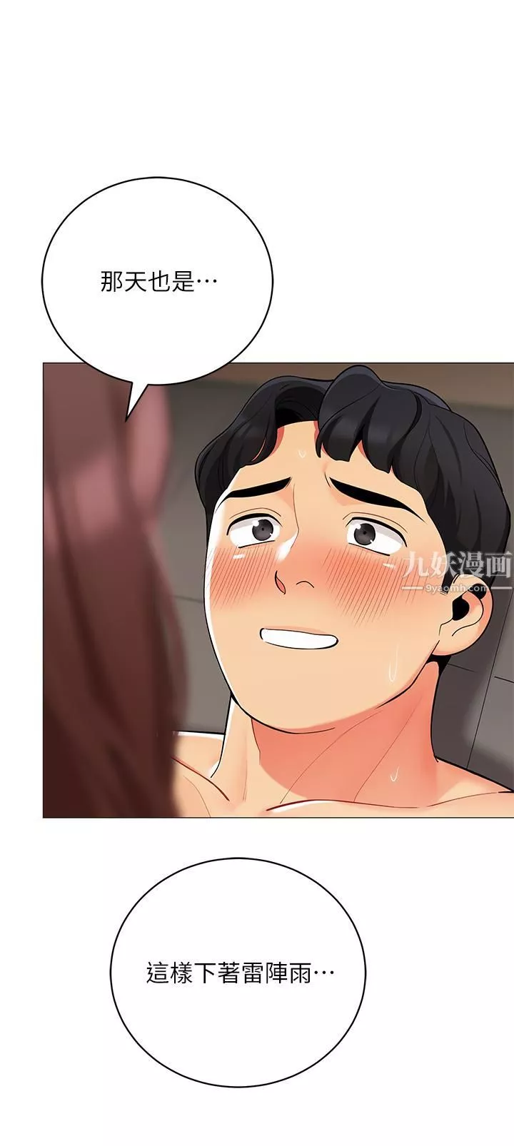 帳篷裡的秘密第31話-幹到妳滿意為止
