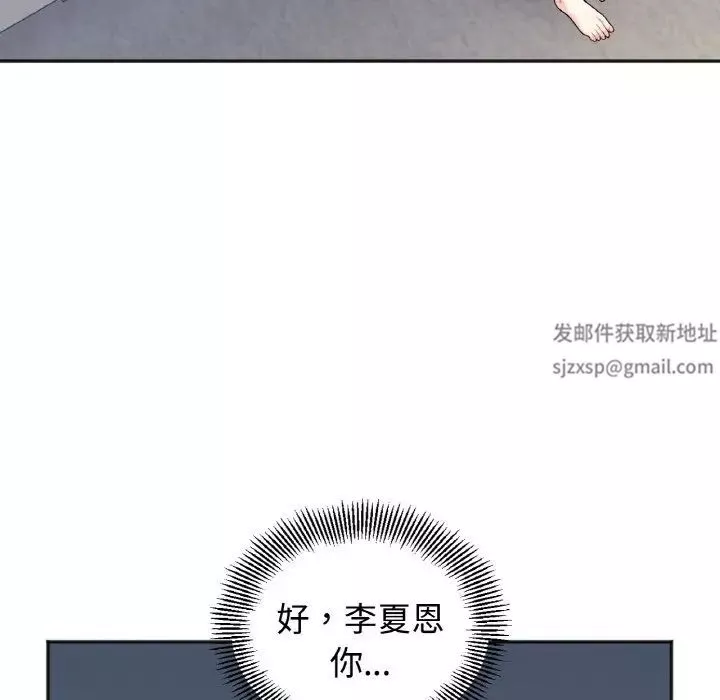 她才不是我姐姐第1話