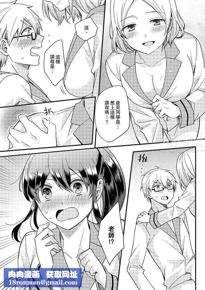 紧紧抱着我插进来呀第13话