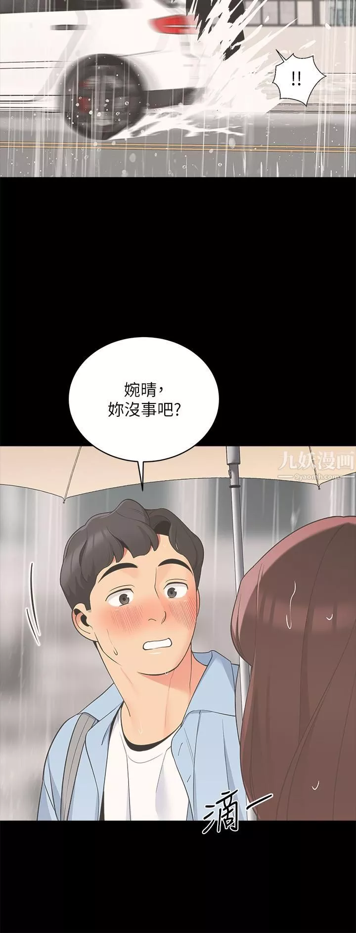 帳篷裡的秘密第31話-幹到妳滿意為止