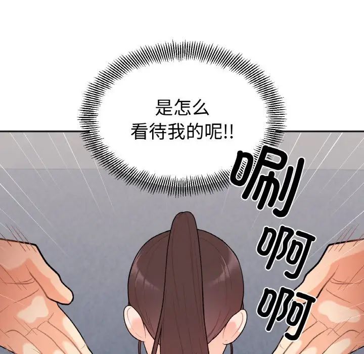 她才不是我姐姐第1话