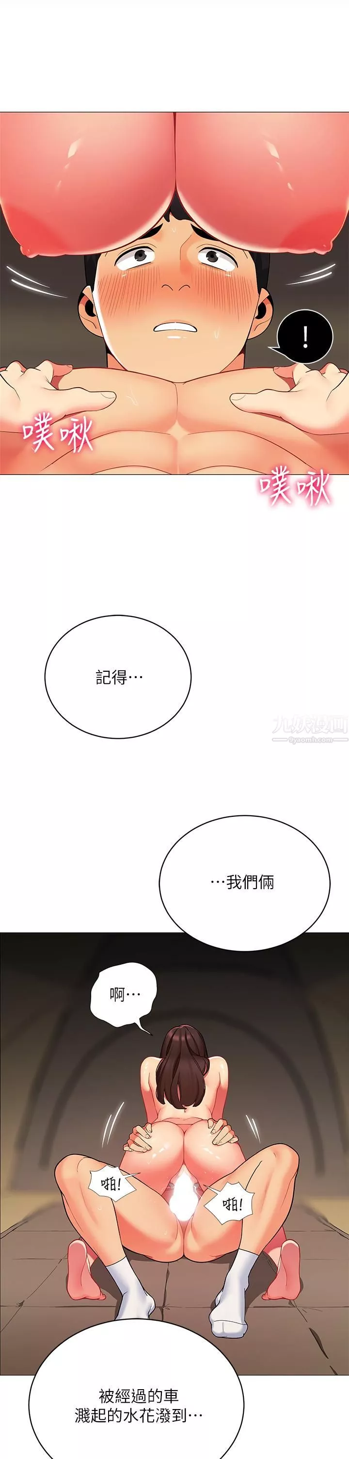 帳篷裡的秘密第31話-幹到妳滿意為止
