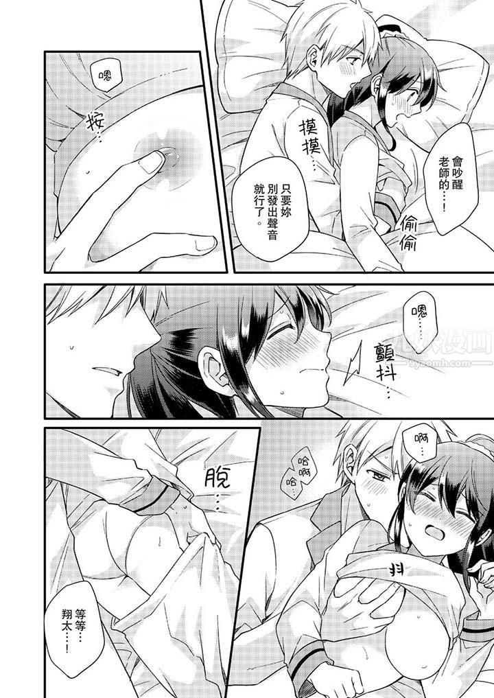 紧紧抱着我插进来呀第13话