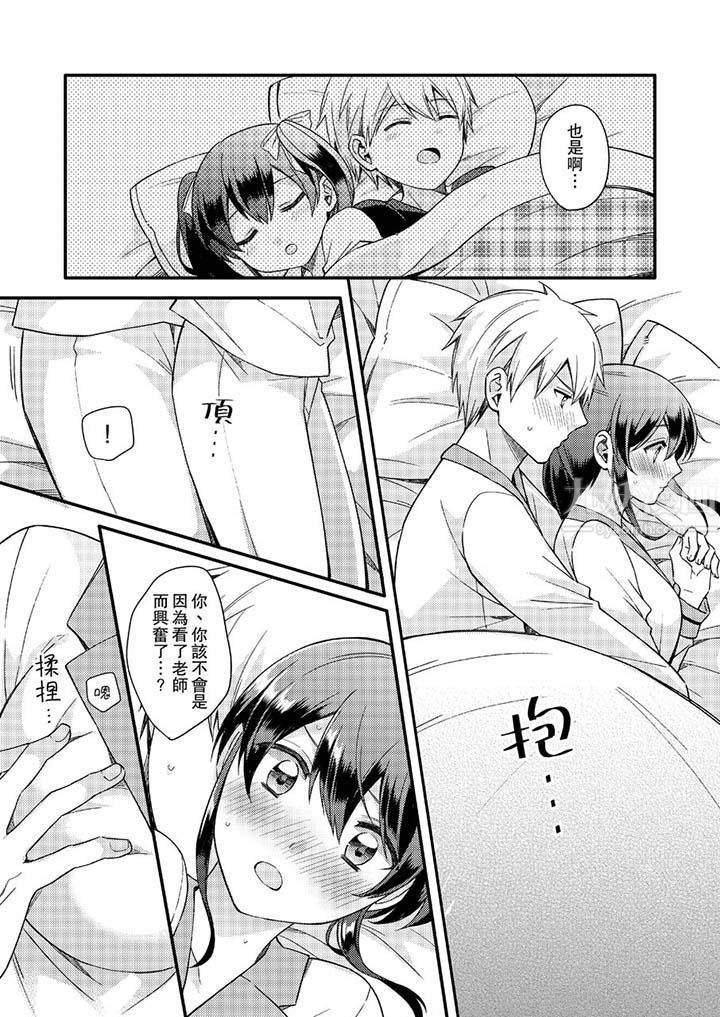 紧紧抱着我插进来呀第13话