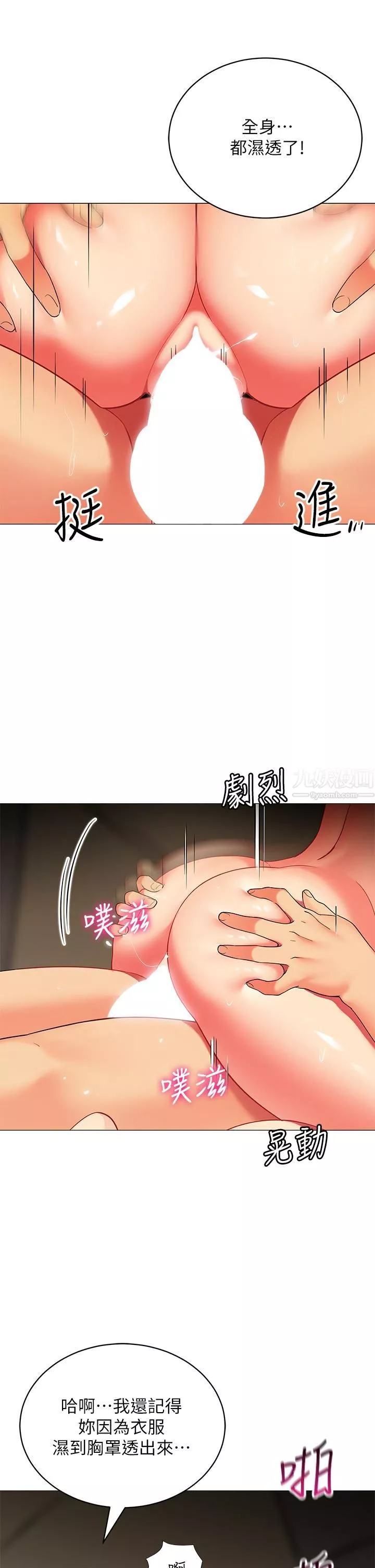 帳篷裡的秘密第31話-幹到妳滿意為止